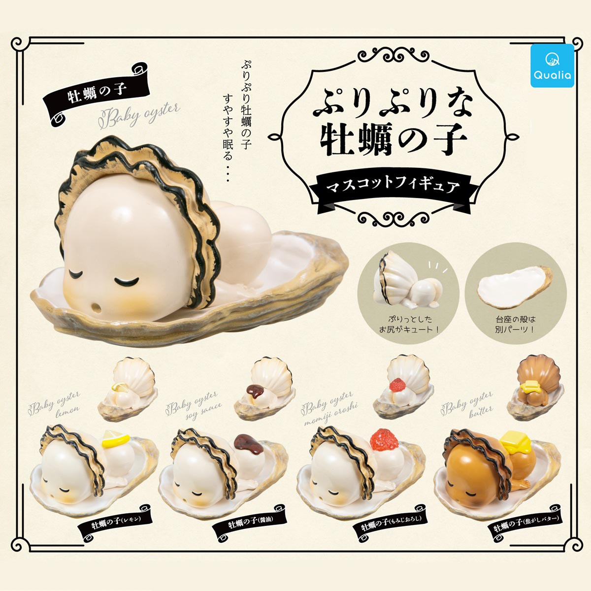 Baby Products Japanese - Japon Orijinal Gacha Ölçekli Model Sevimli