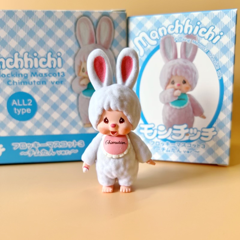 Sevimli küçük tavşan Munchki o - Baby Products Japanese incelemesi ve fiyatı