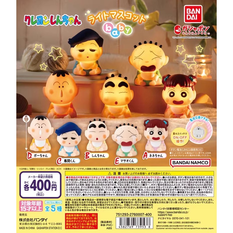 Japon Baskı Crayon Shin-chan B - Baby Products Japanese incelemesi ve fiyatı